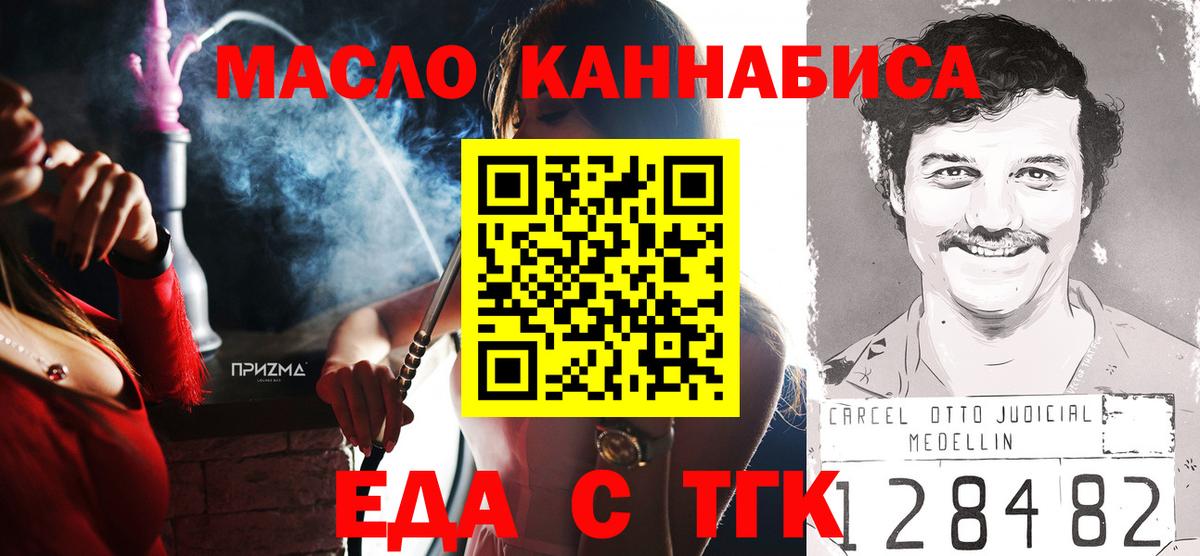 Canna-Cookies конопля  Вход с VPN  Братск 