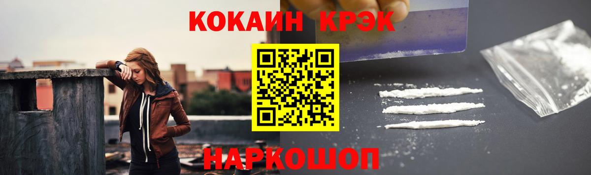 Cocaine Эквадор Братск