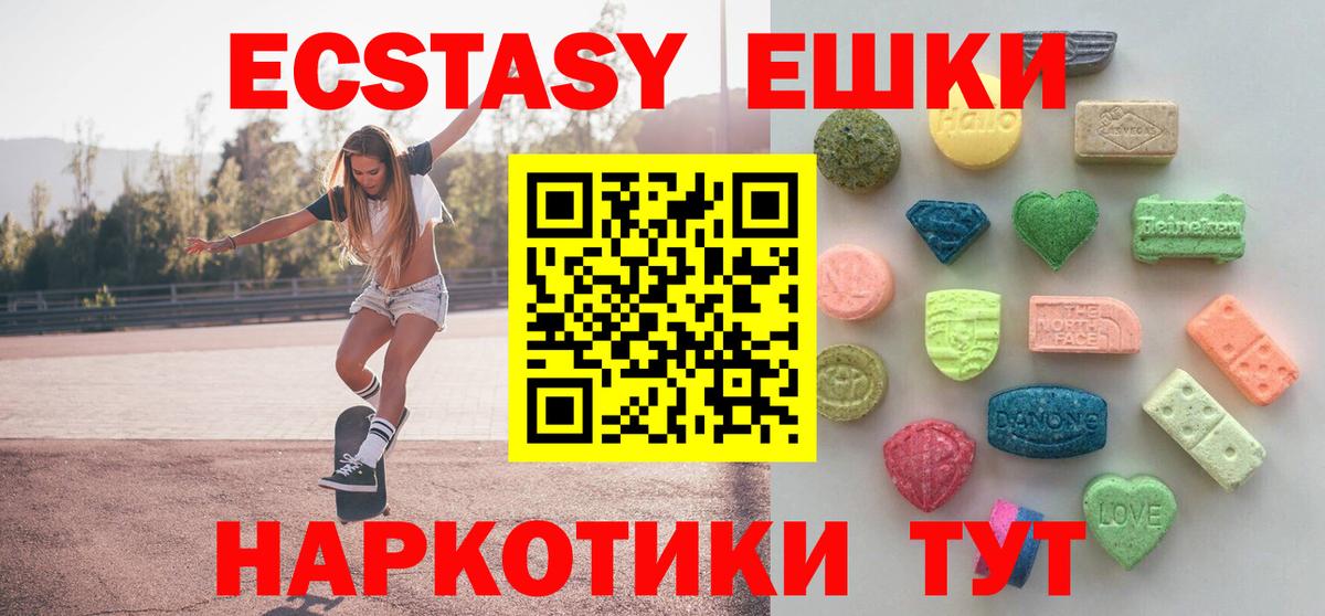 ЭКСТАЗИ диски Братск