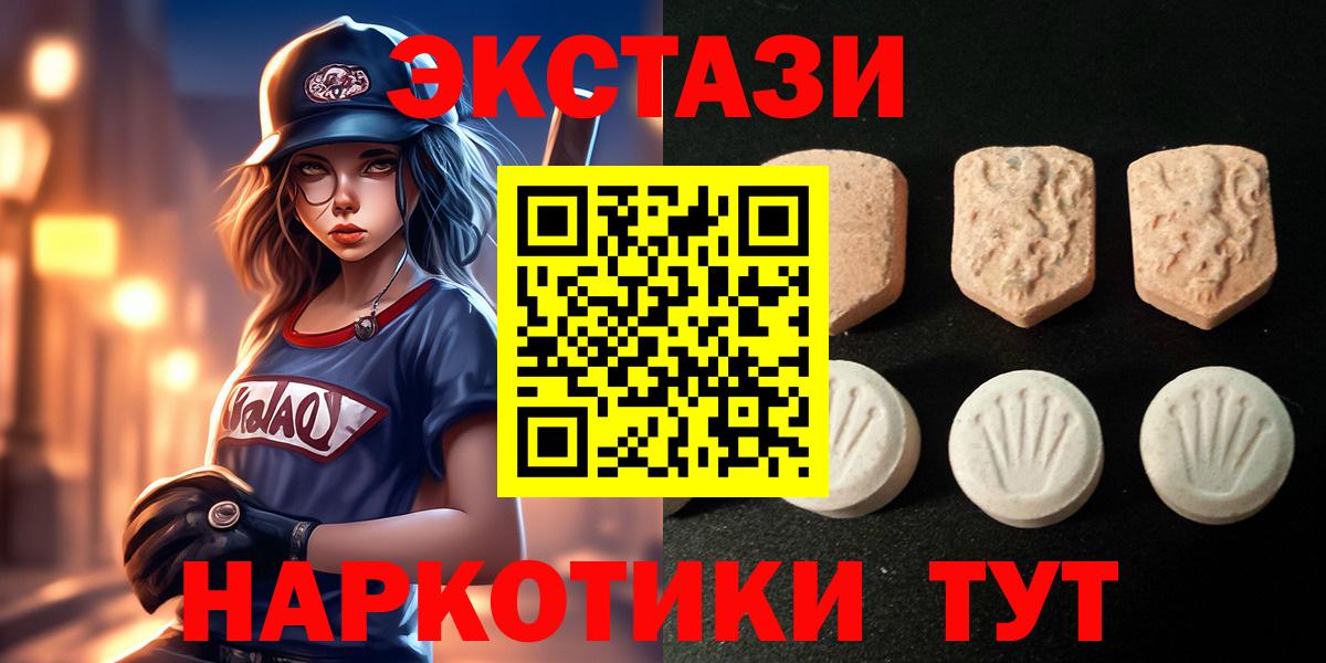 ЭКСТАЗИ Philipp Plein  купить закладку  Вход с VPN  Братск  Ecstasy бентли  Ecstasy 