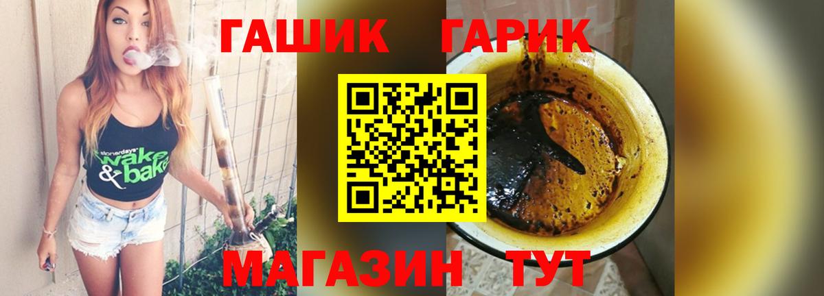 ГАШ хэш  ГАШ  Братск  Вход с VPN 