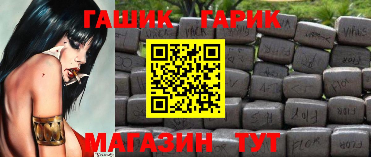 ГАШИШ гашик Братск