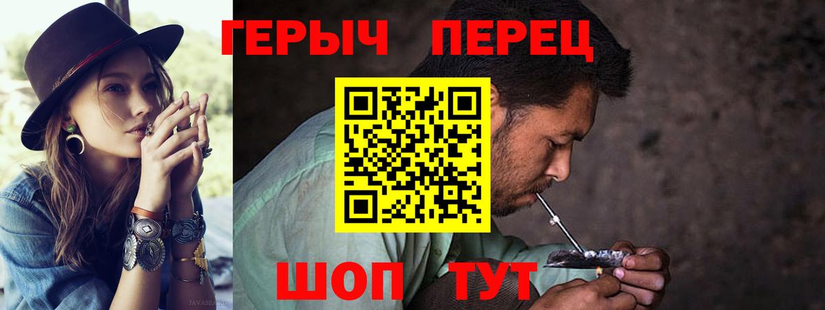 Братск  Героин хмурый  Вход с VPN 