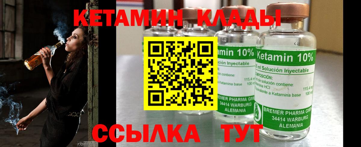 Братск  Кетамин VHQ  ссылка на мегу   Вход с VPN  КЕТАМИН ketamine 