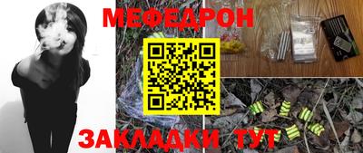 мефедрон Брянск