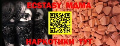 экстази Братск