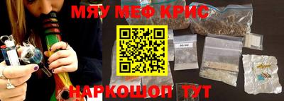 мефедрон Брянск