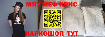 мефедрон Брянск