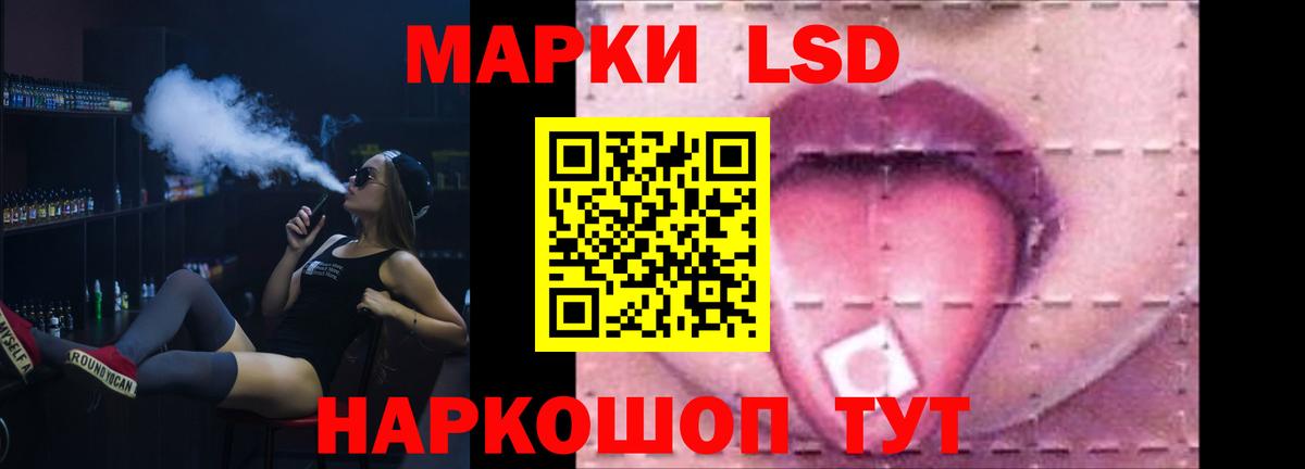 LSD-25 экстази кислота Братск