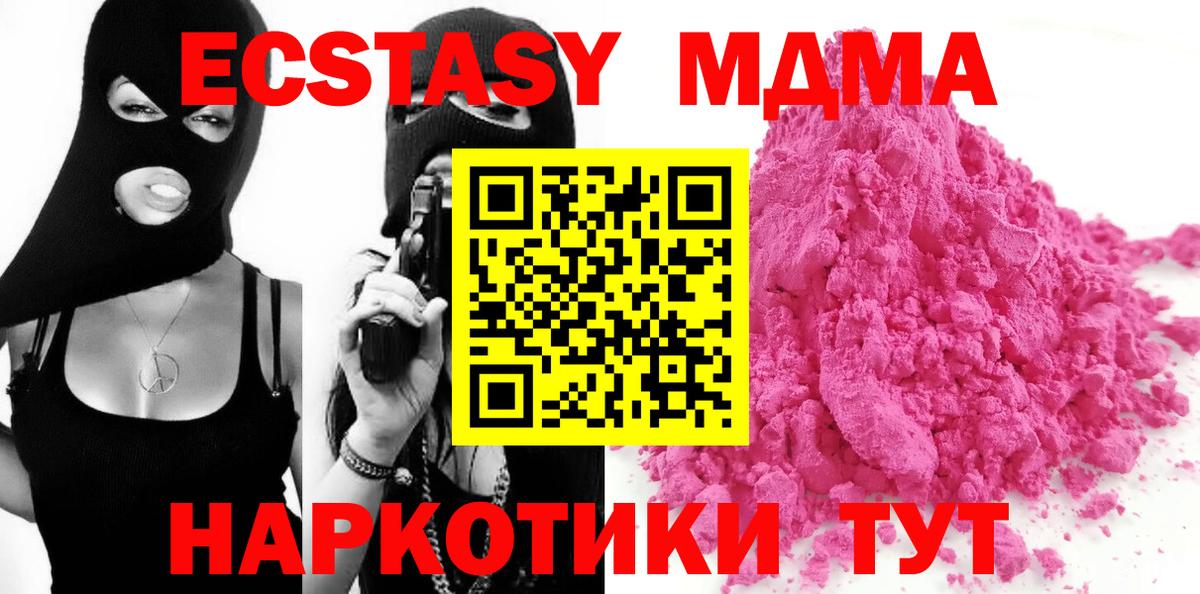 Братск  МДМА crystal  Вход с VPN  МДМА  MDMA кристаллы 