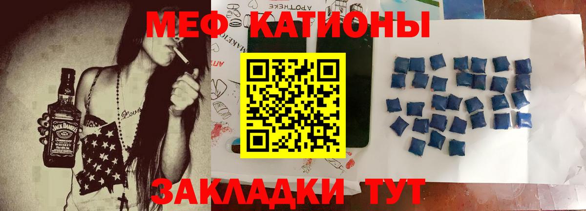 Меф  Меф кристаллы  Вход с VPN  Братск 