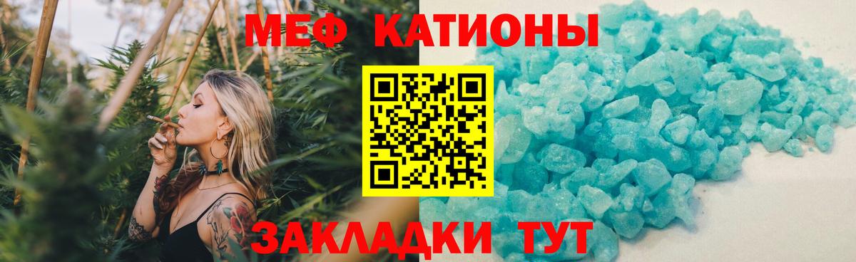 Меф кристаллы Братск