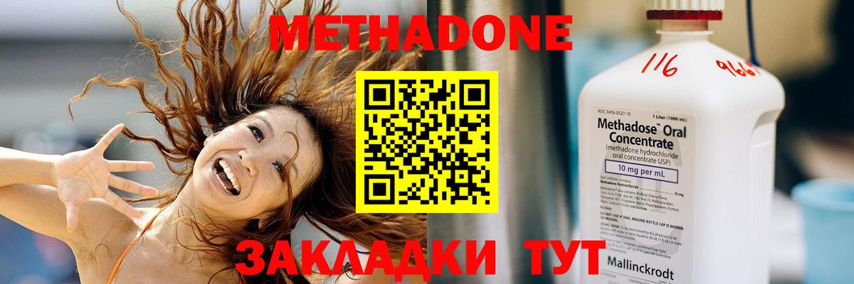 Братск  МЕТАДОН methadone  мега сайт  Вход с VPN  Метадон methadone 