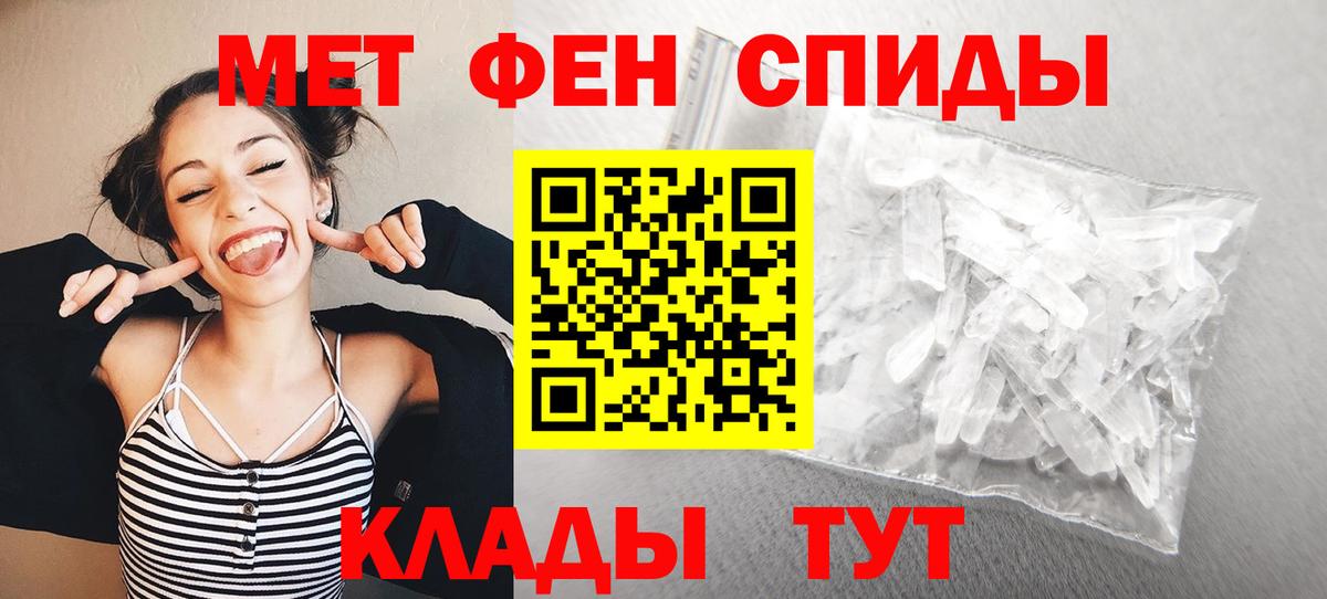 МЕТАМФЕТАМИН витя  Вход с VPN  Братск 