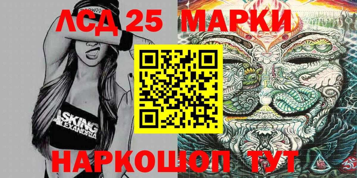 как найти закладки  Марки 25I-NBOMe 1,8мг  Вход с VPN  Братск 