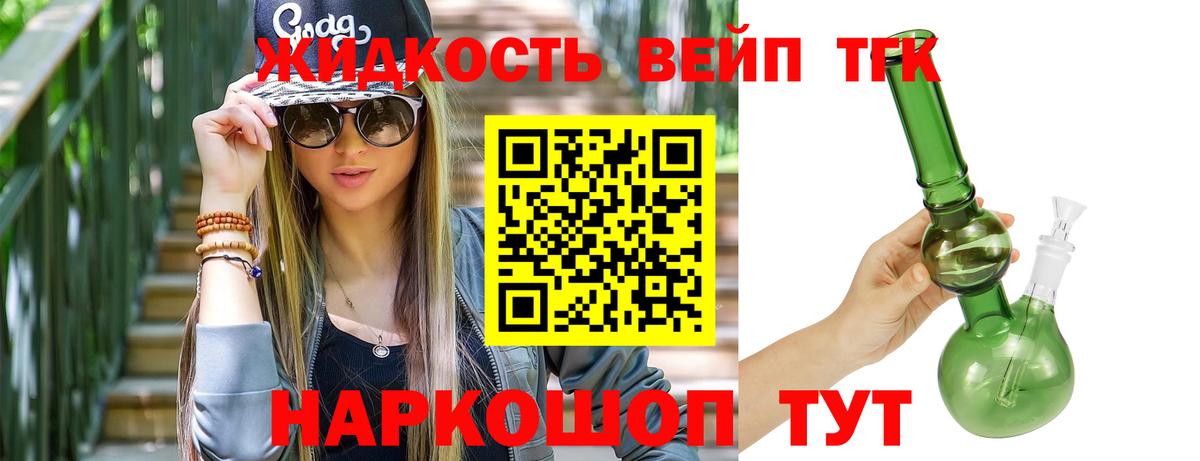 Братск  Дистиллят ТГК Wax  ТГК вейп с тгк  Вход с VPN 