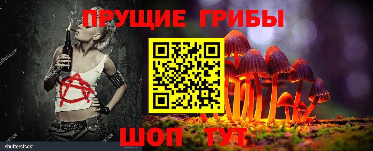 Галлюциногенные грибы Magic Shrooms  Псилоцибиновые грибы Psilocybe  Братск  Вход с VPN 