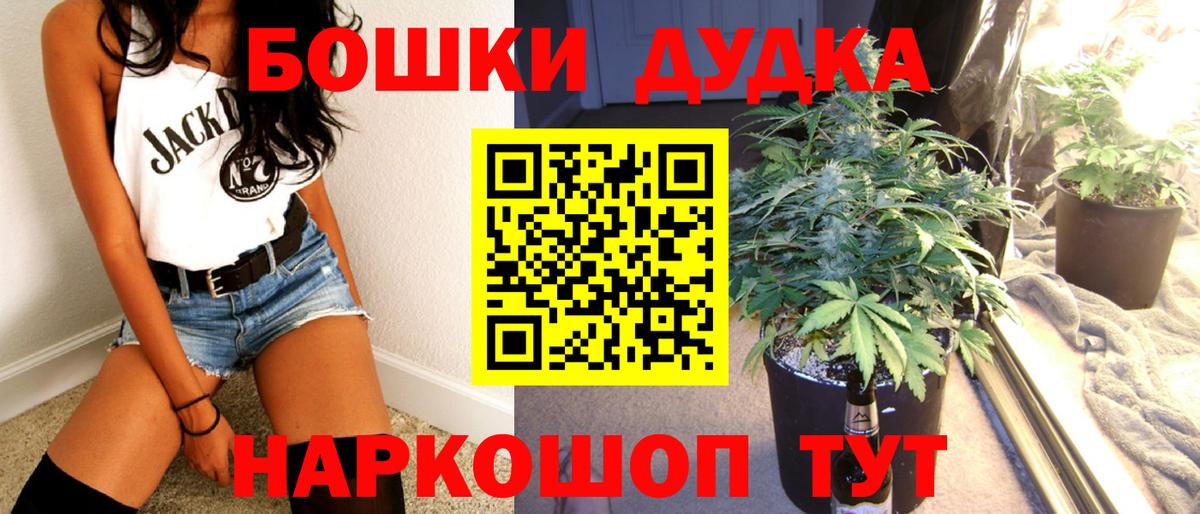 МАРИХУАНА план Братск
